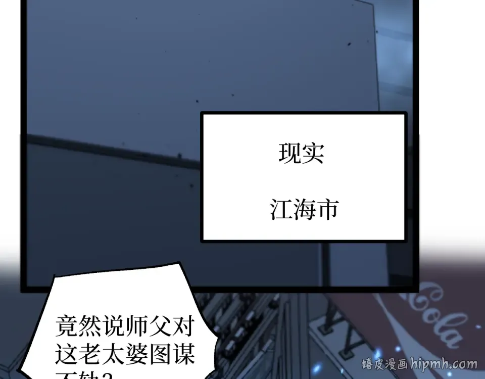 第84话 禁魔结界 第8页
