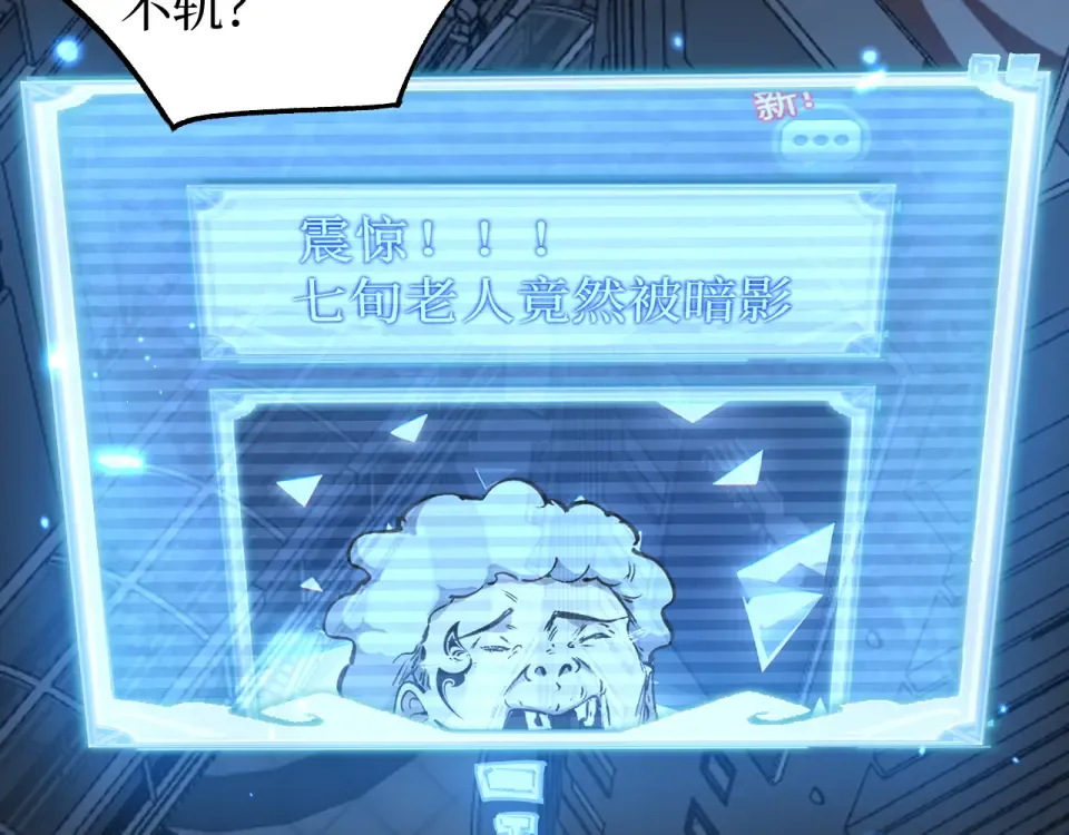 第84话 禁魔结界 第9页