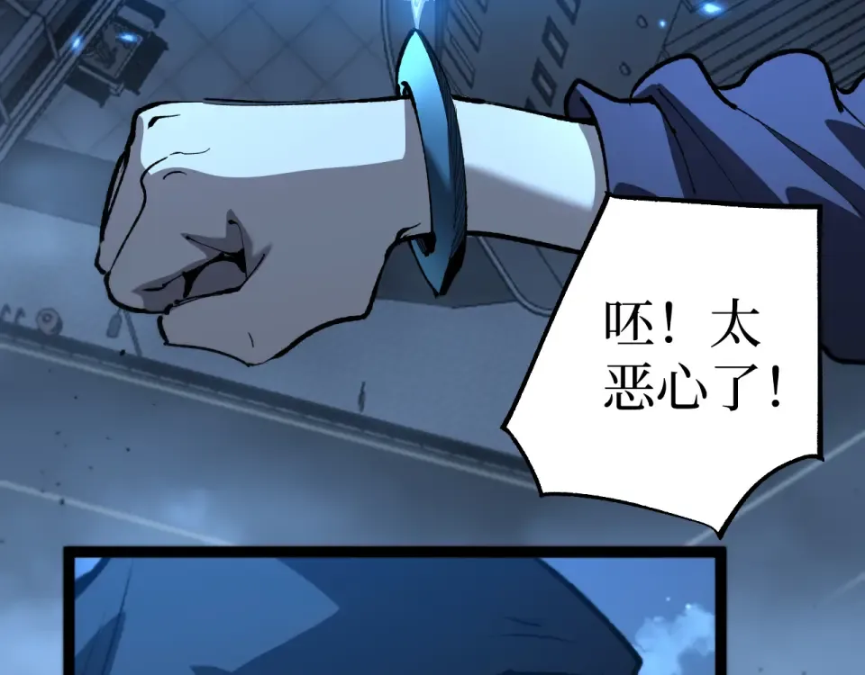 第84话 禁魔结界 第10页