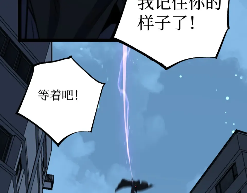 第84话 禁魔结界 第12页