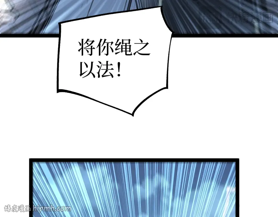 第84话 禁魔结界 第16页