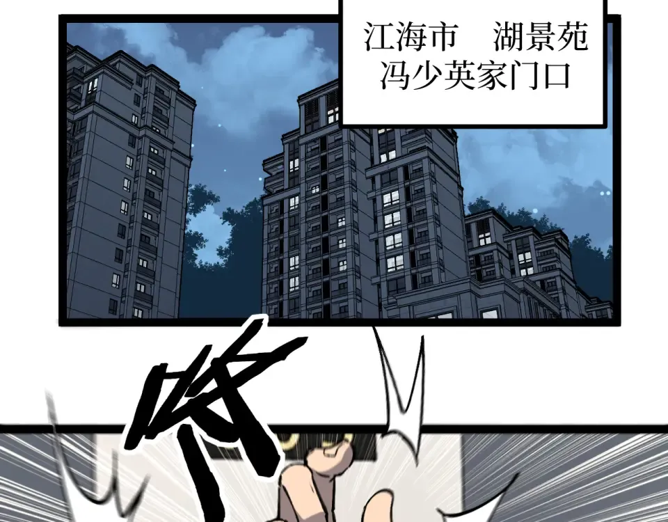 第84话 禁魔结界 第20页