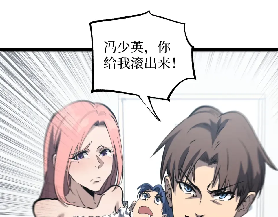 第84话 禁魔结界 第22页