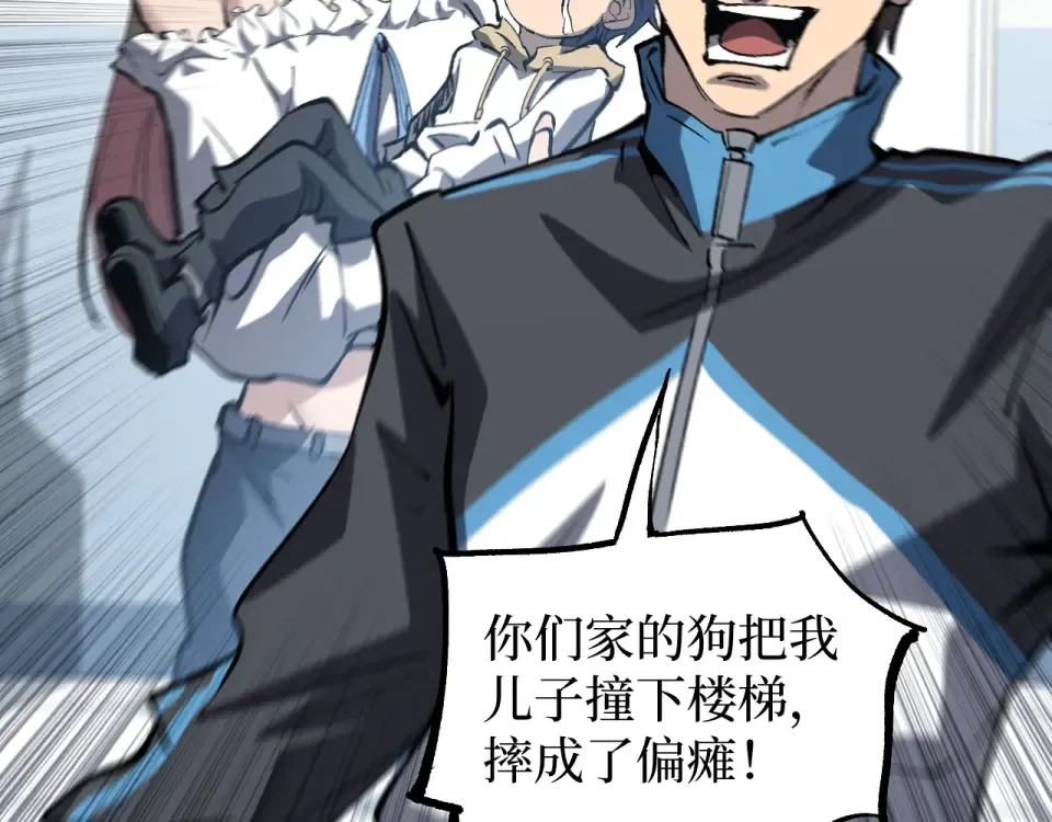 第84话 禁魔结界 第23页