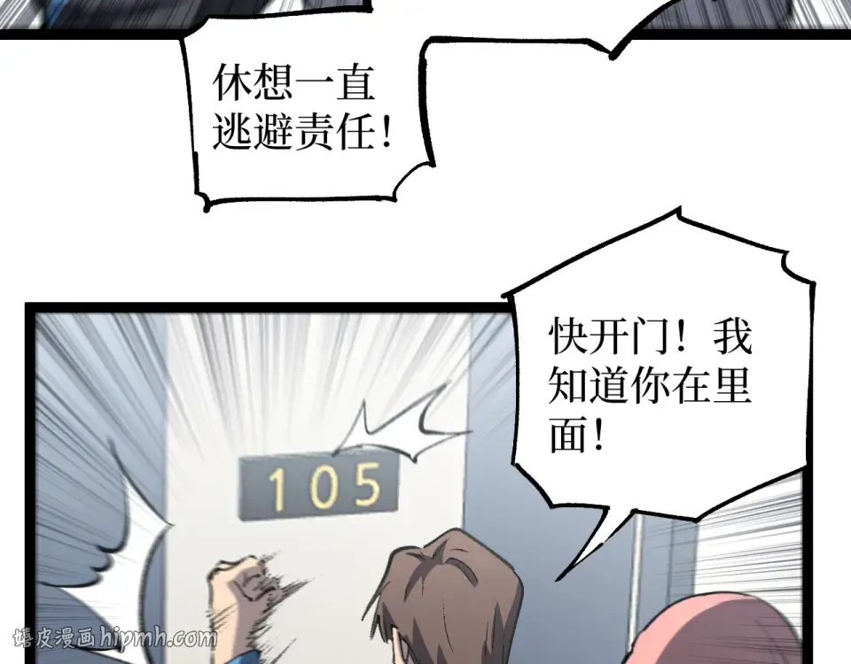 第84话 禁魔结界 第24页