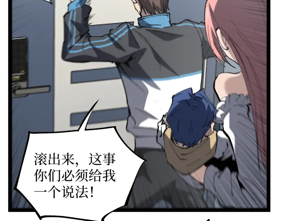第84话 禁魔结界 第25页