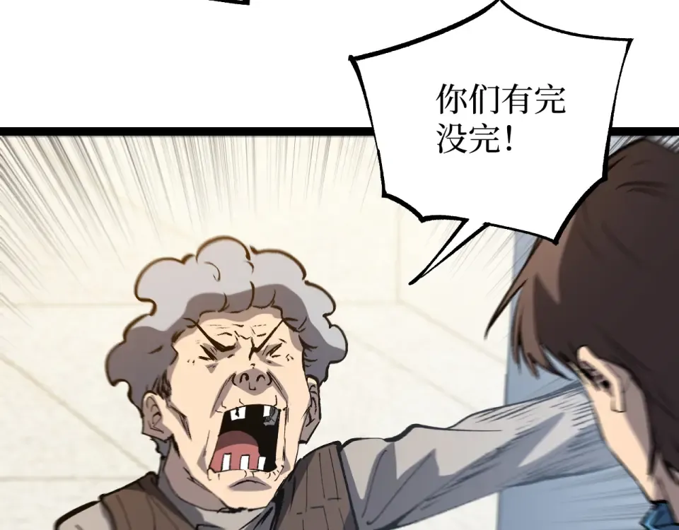 第84话 禁魔结界 第26页