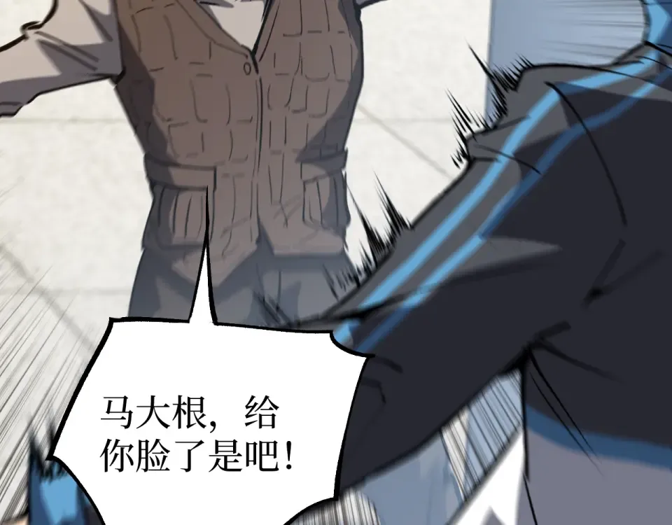 第84话 禁魔结界 第27页