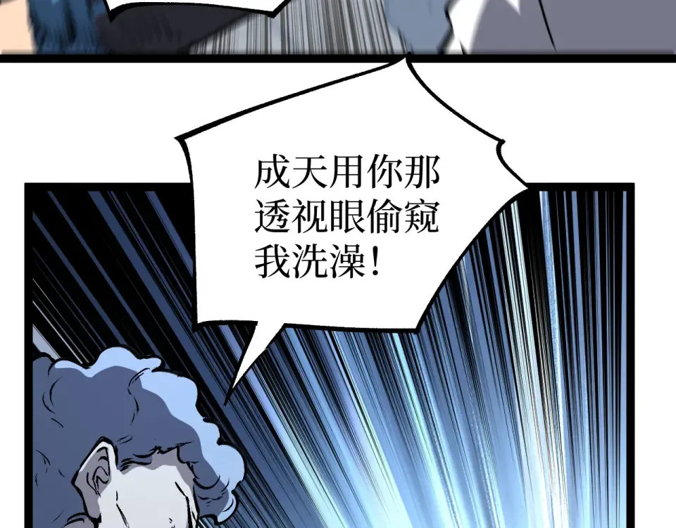 第84话 禁魔结界 第28页