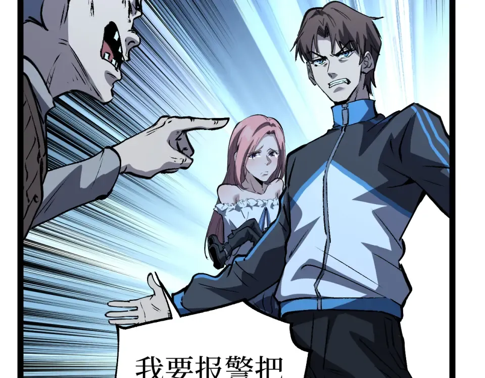 第84话 禁魔结界 第29页