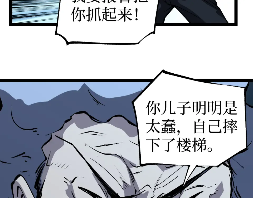 第84话 禁魔结界 第30页