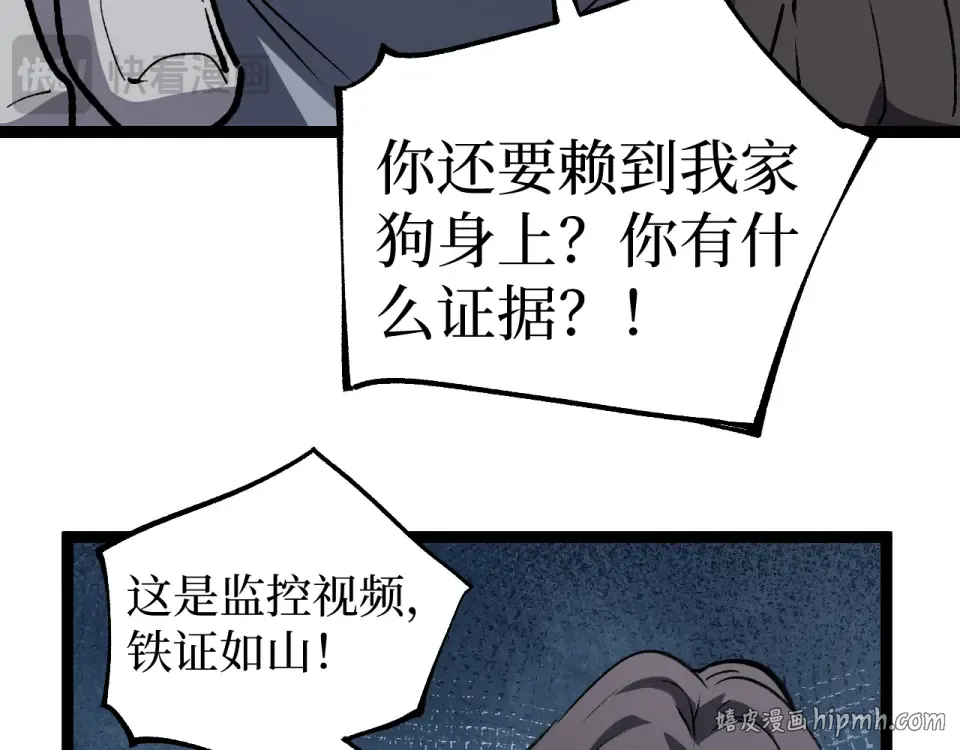 第84话 禁魔结界 第32页
