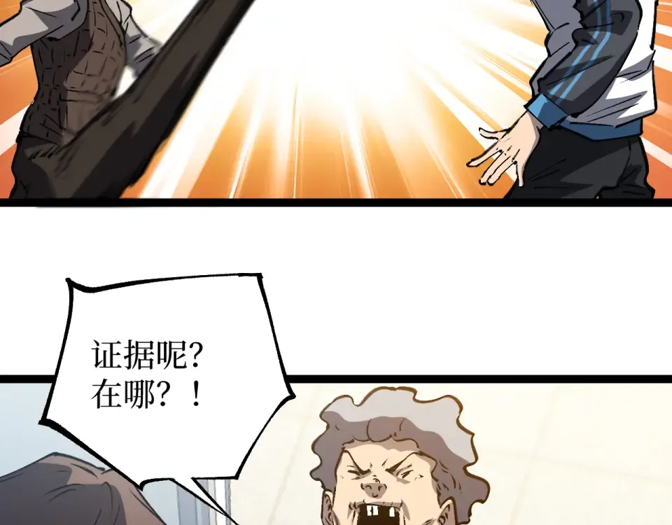 第84话 禁魔结界 第35页