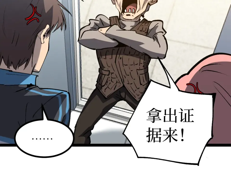 第84话 禁魔结界 第36页
