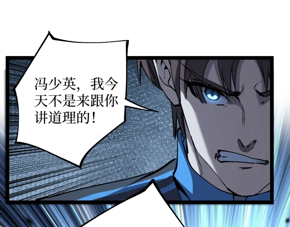 第84话 禁魔结界 第37页