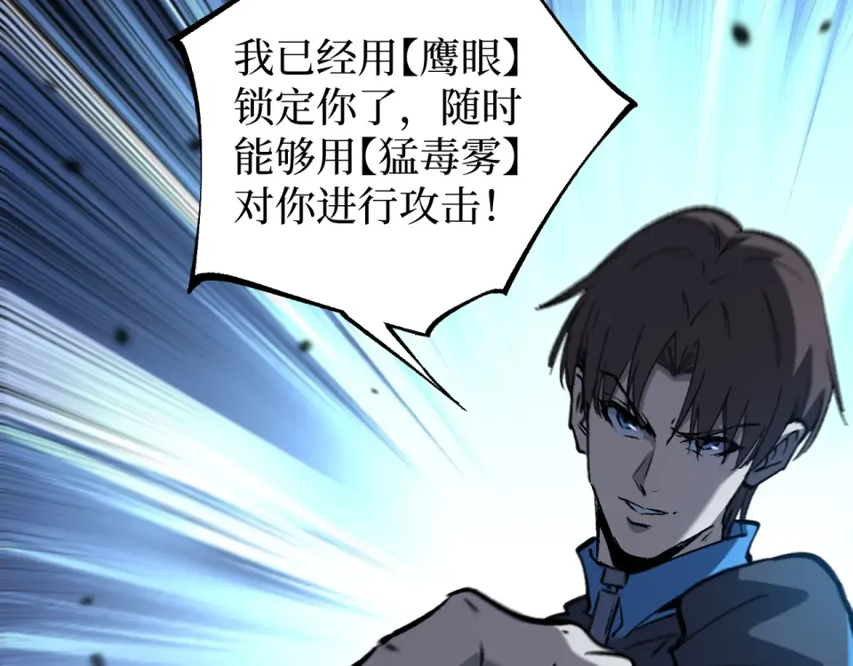 第84话 禁魔结界 第38页