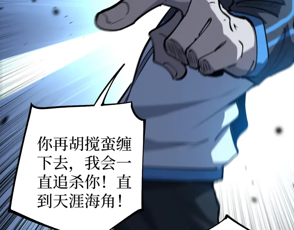 第84话 禁魔结界 第39页