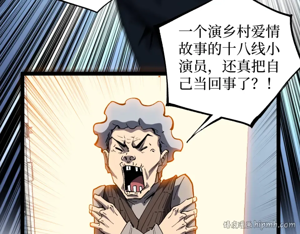 第84话 禁魔结界 第40页