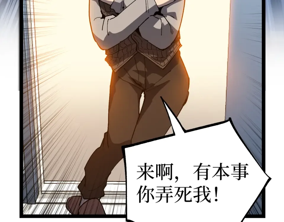 第84话 禁魔结界 第41页