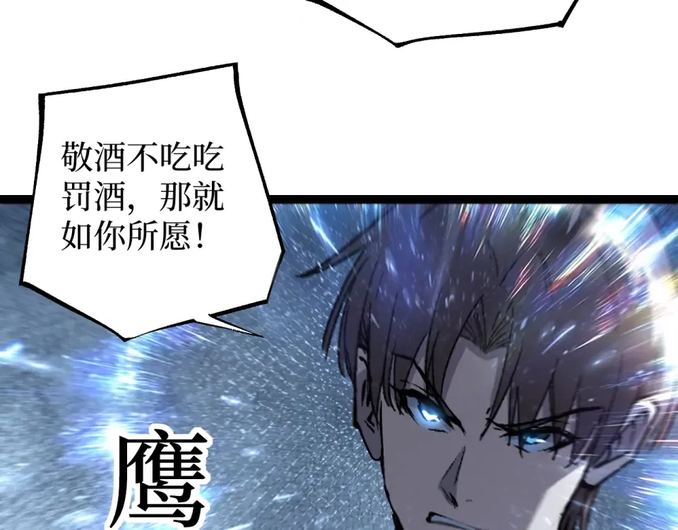 第84话 禁魔结界 第42页