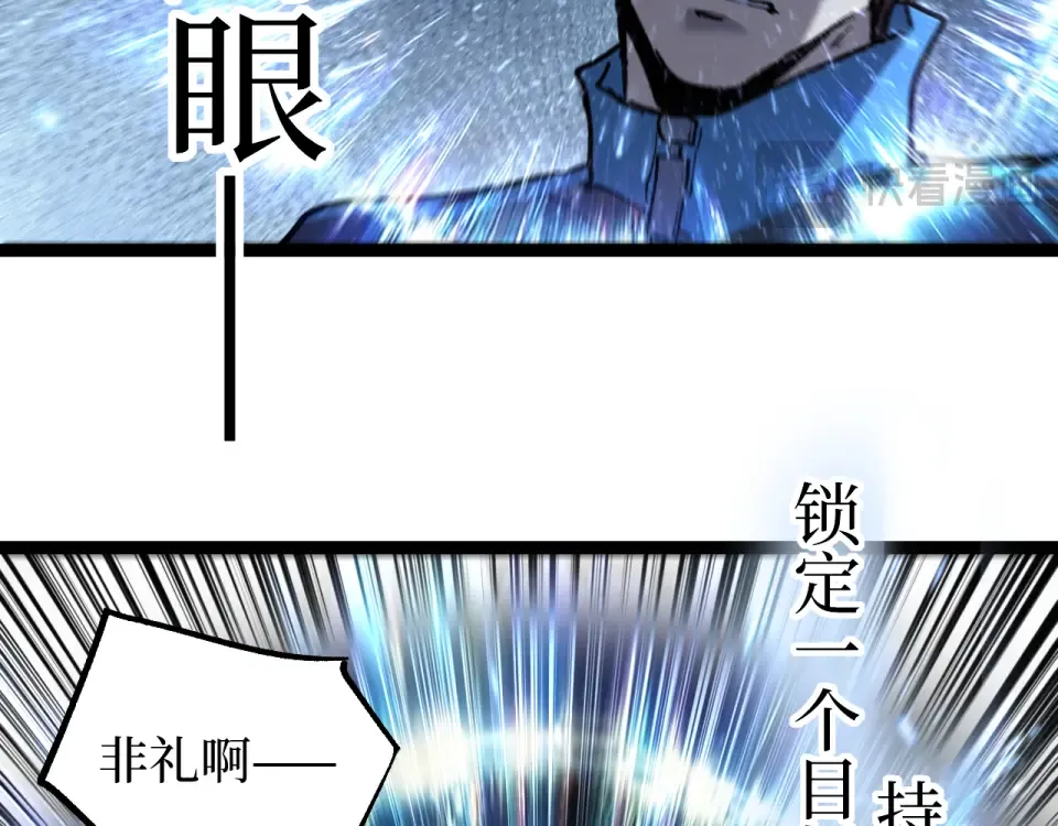 第84话 禁魔结界 第43页