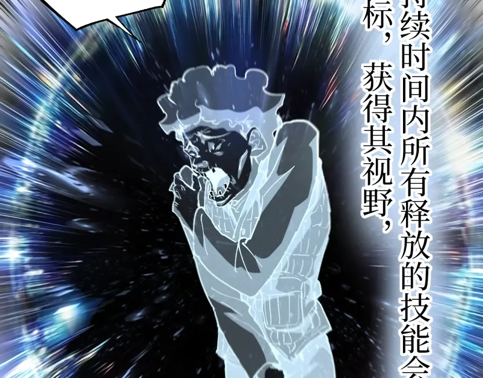第84话 禁魔结界 第44页