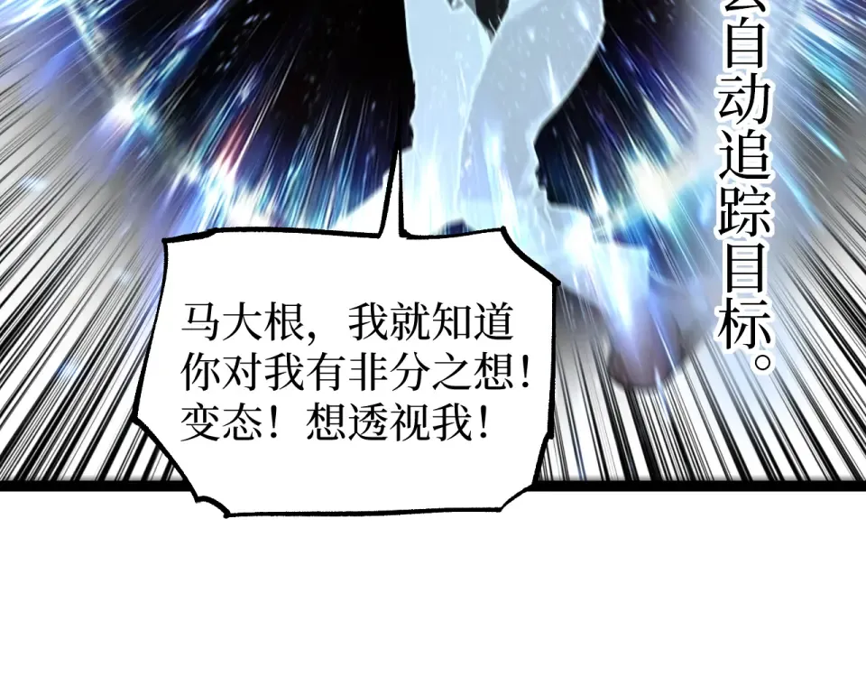 第84话 禁魔结界 第45页
