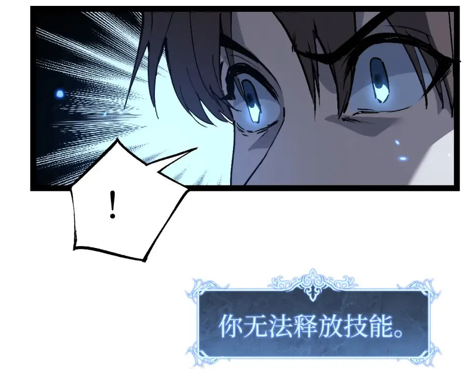 第84话 禁魔结界 第46页