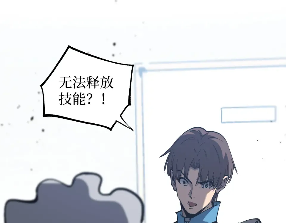 第84话 禁魔结界 第47页