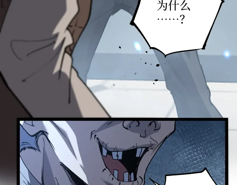 第84话 禁魔结界 第49页