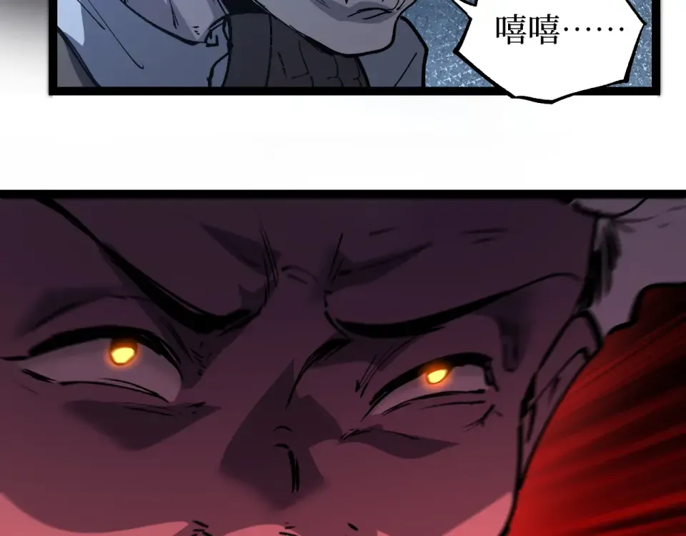 第84话 禁魔结界 第50页