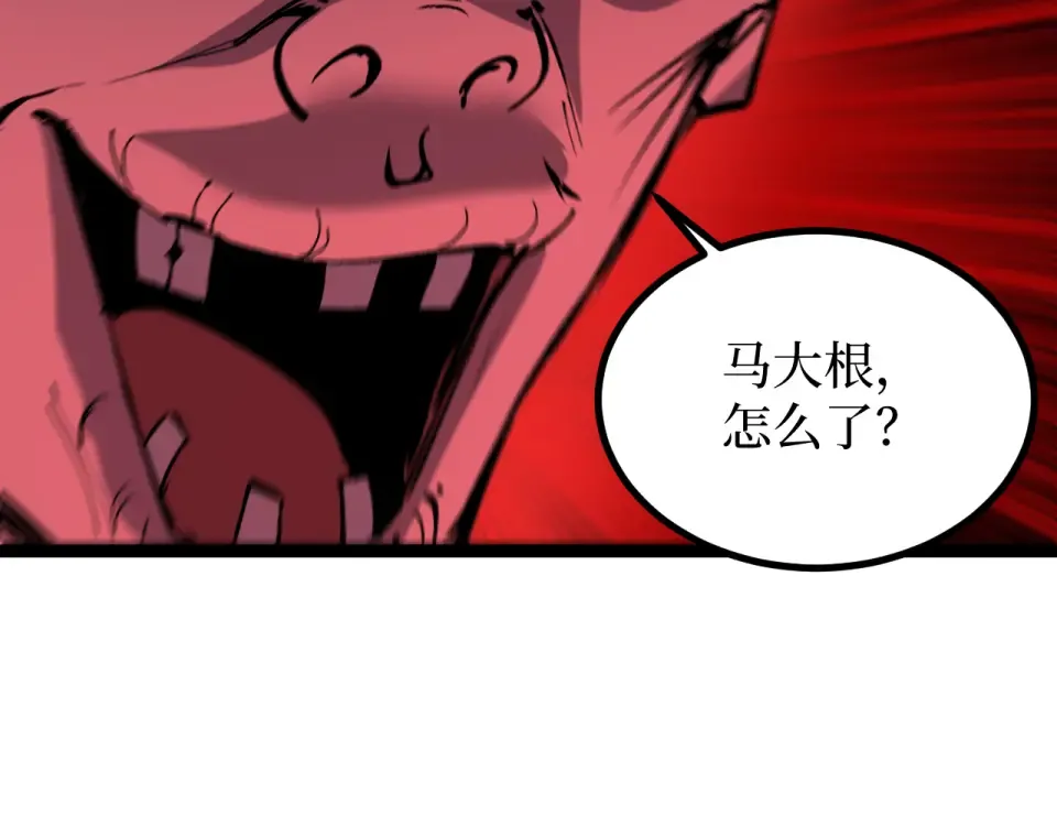 第84话 禁魔结界 第51页