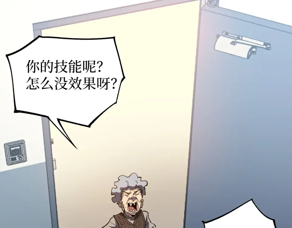 第84话 禁魔结界 第52页