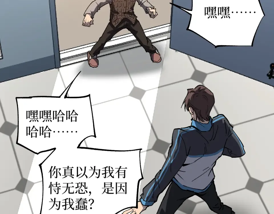 第84话 禁魔结界 第53页