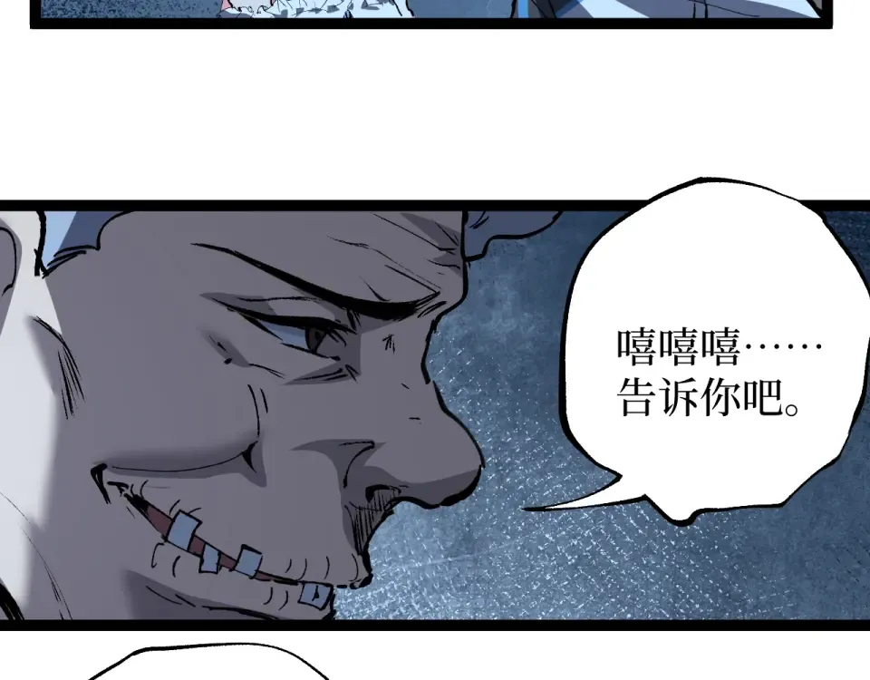 第84话 禁魔结界 第55页