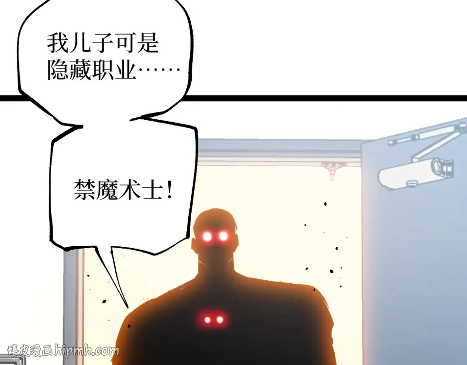 第84话 禁魔结界 第56页