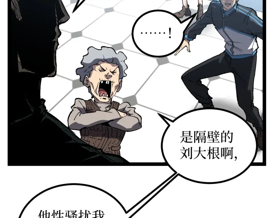 第84话 禁魔结界 第59页