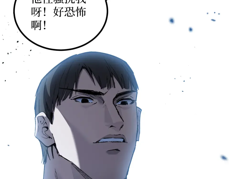 第84话 禁魔结界 第60页