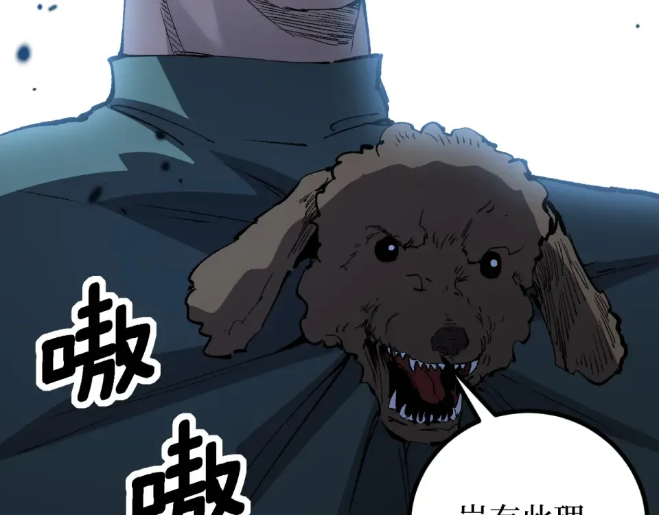 第84话 禁魔结界 第61页