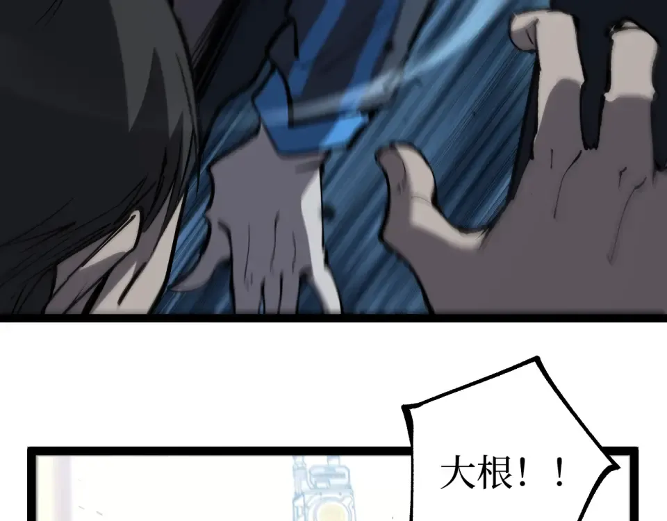 第84话 禁魔结界 第65页