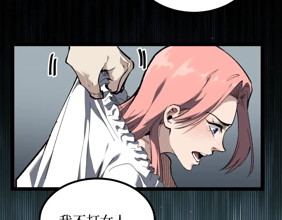 第84话 禁魔结界 第69页