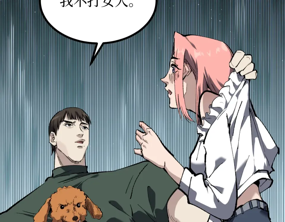 第84话 禁魔结界 第70页