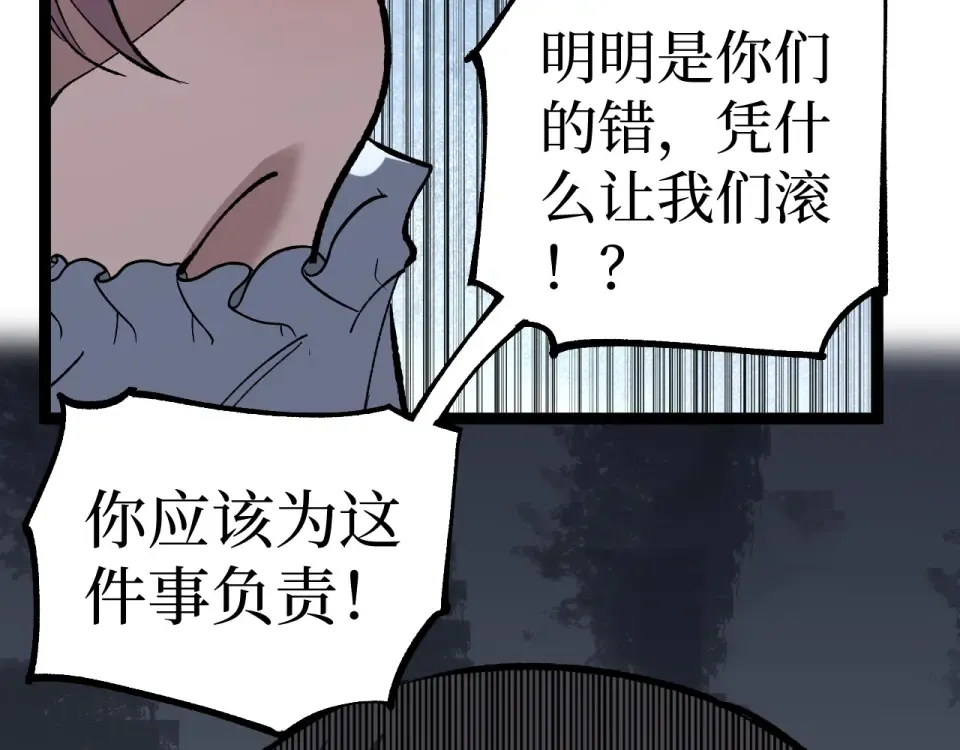 第84话 禁魔结界 第73页