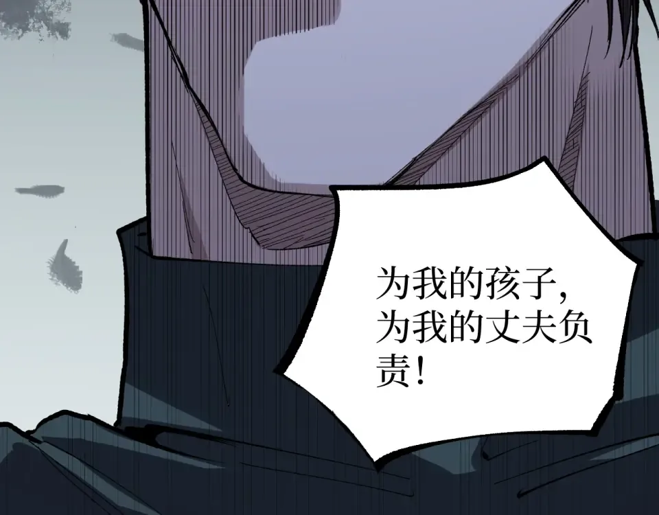 第84话 禁魔结界 第75页