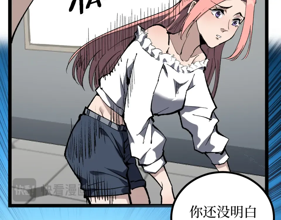第84话 禁魔结界 第77页
