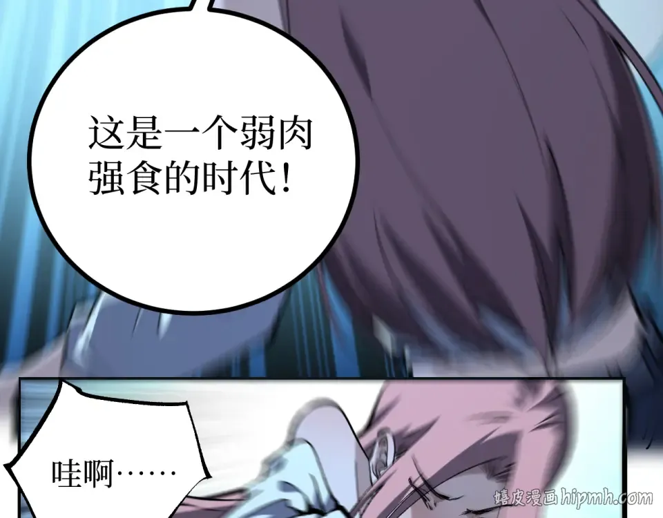 第84话 禁魔结界 第80页