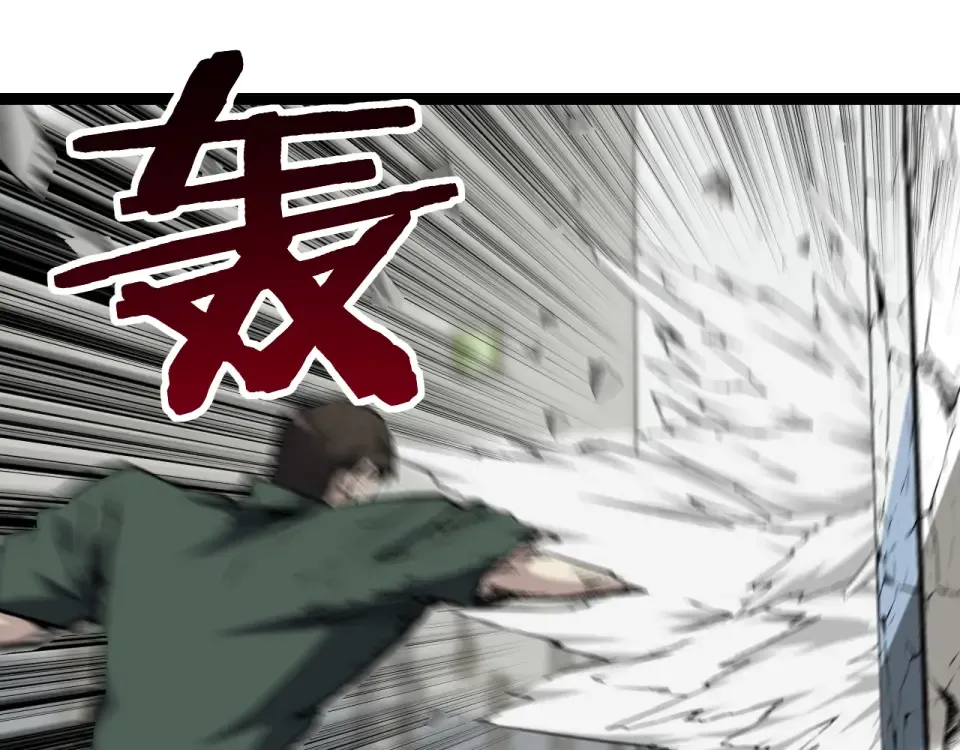 第84话 禁魔结界 第82页