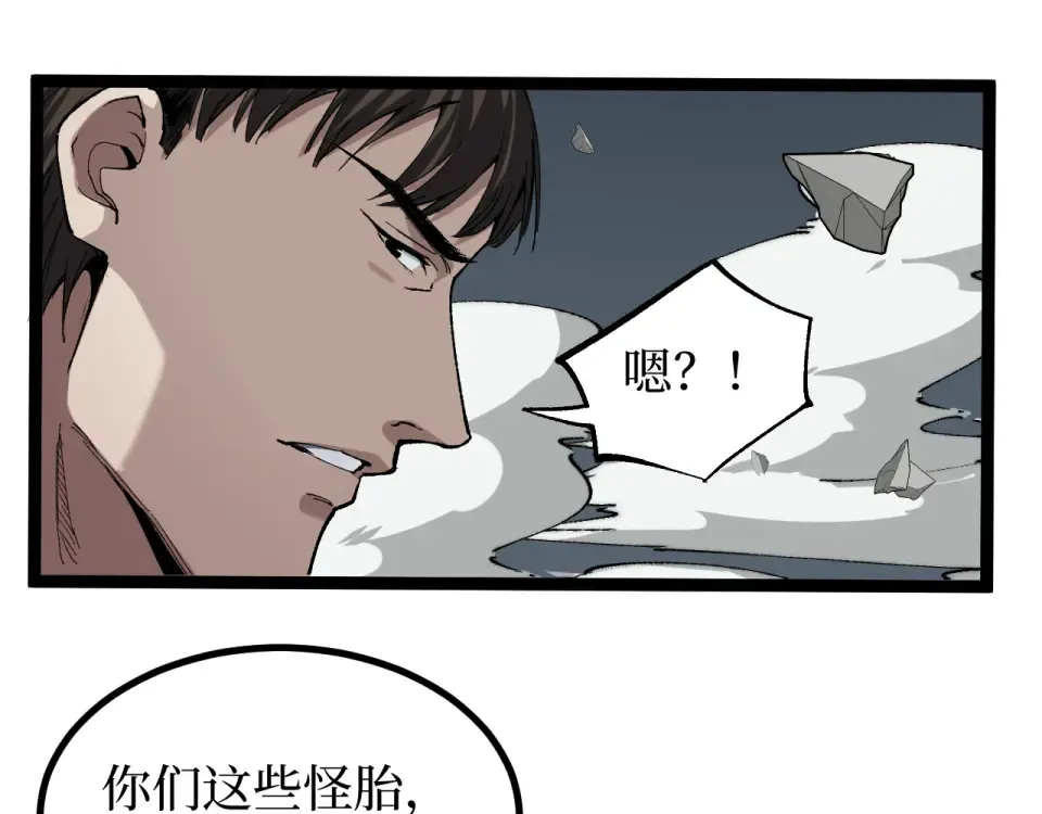 第84话 禁魔结界 第84页