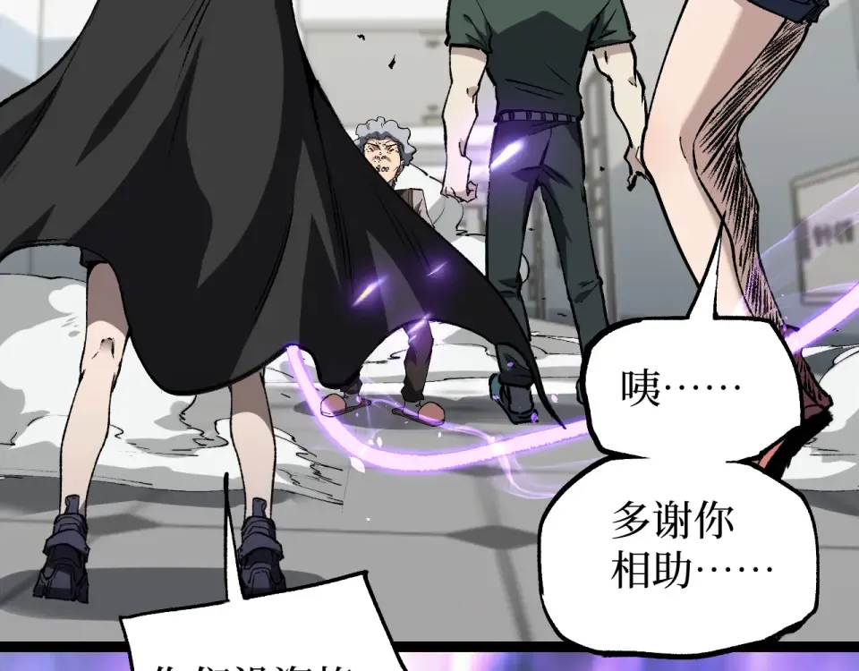 第84话 禁魔结界 第86页