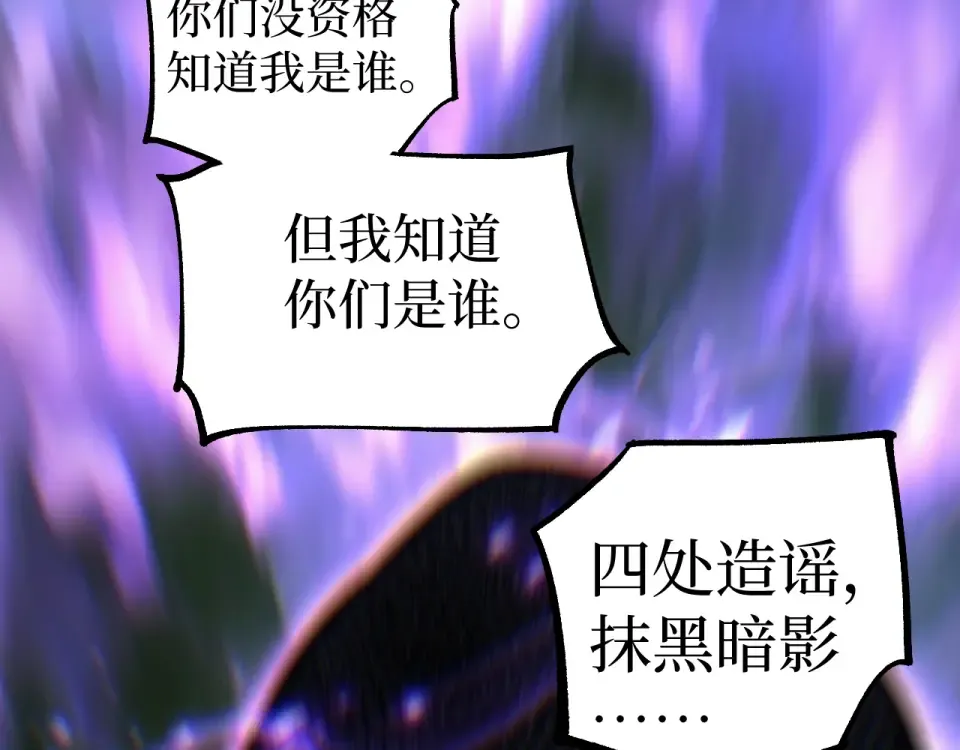 第84话 禁魔结界 第87页